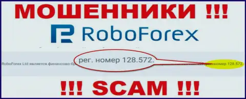 Рег. номер мошенников РобоФорекс Ком, опубликованный на их официальном портале: 128.572