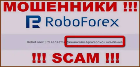 RoboForex оставляют без вложений наивных людей, которые поверили в легальность их работы