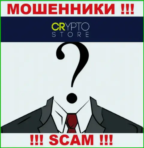 Кто же управляет internet мошенниками Crypto Store неизвестно
