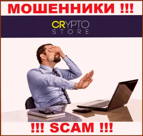 Поскольку у Crypto-Store Cc нет регулятора, работа указанных internet мошенников нелегальна