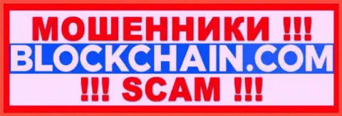 Blockchain - это РАЗВОДИЛЫ ! SCAM !!!