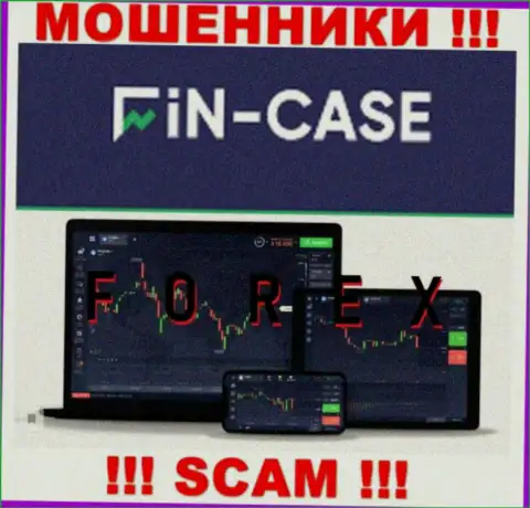 FinCase не вызывает доверия, Forex - это именно то, чем промышляют эти интернет-мошенники