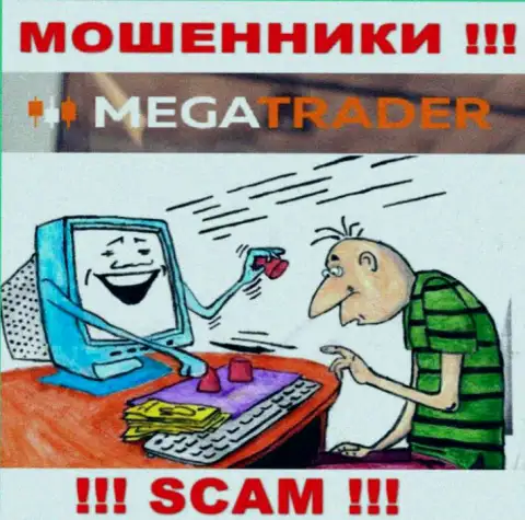 MegaTrader By это разводняк, не ведитесь на то, что сможете хорошо заработать, введя дополнительные средства