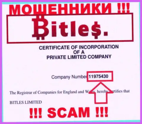 Номер регистрации мошенников Bitles Eu, с которыми крайне опасно совместно работать - 11975430