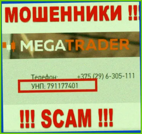 791177401 это номер регистрации Mega Trader, который представлен на официальном веб-ресурсе конторы