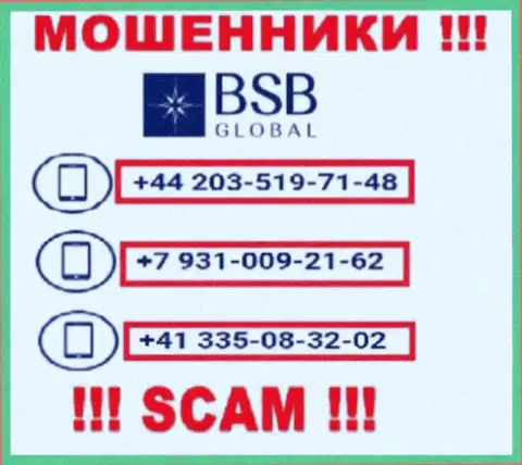 Сколько номеров телефонов у конторы BSB Global нам неизвестно, исходя из чего избегайте левых звонков