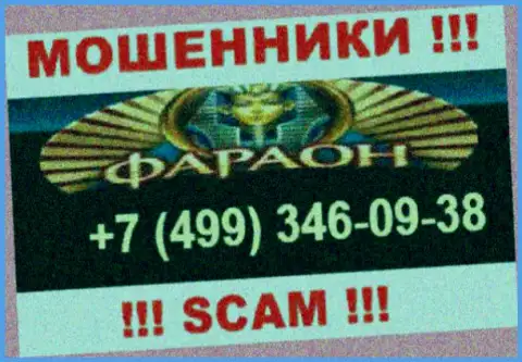 Звонок от internet-мошенников Casino Faraon можно ждать с любого номера телефона, их у них много
