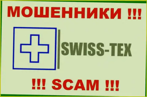 Swiss Tex - ВОРЮГИ !!! Работать рискованно !!!