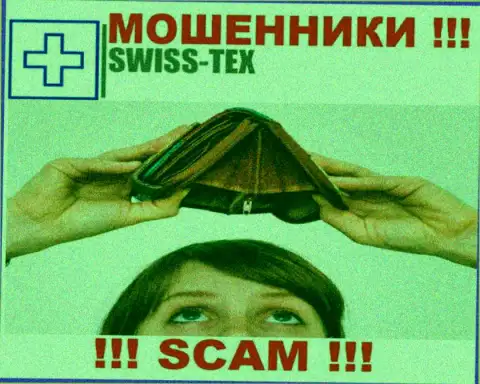 Мошенники Swiss-Tex Com только дурят мозги биржевым игрокам и прикарманивают их вложения