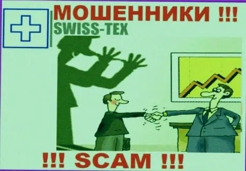 Запросы заплатить комиссию за вывод, депозитов - это уловка мошенников Swiss-Tex