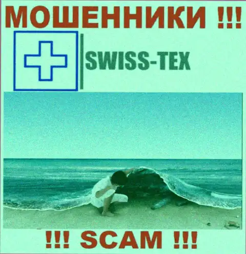 Мошенники Swiss-Tex Com нести ответственность за свои противозаконные уловки не намерены, так как сведения о юрисдикции спрятана