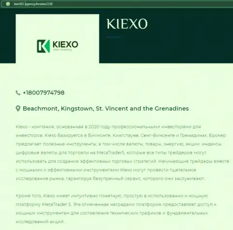 На сайте law365 agency опубликована статья про ФОРЕКС компанию KIEXO