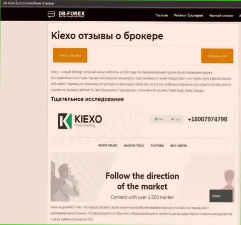 Статья о форекс дилинговой компании Киексо на веб-ресурсе db-forex com