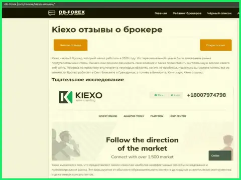 Статья о форекс организации KIEXO на онлайн-ресурсе db-forex com
