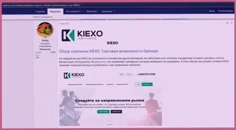 Про форекс компанию KIEXO LLC расположена информация на web-сайте Хистори-ФИкс Ком