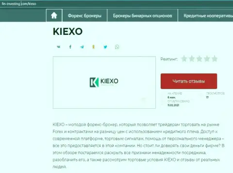 Об ФОРЕКС дилинговой организации KIEXO информация размещена на web-портале Fin-Investing Com