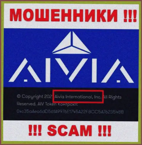Вы не сможете уберечь свои средства сотрудничая с организацией Aivia, даже в том случае если у них есть юридическое лицо Aivia International Inc