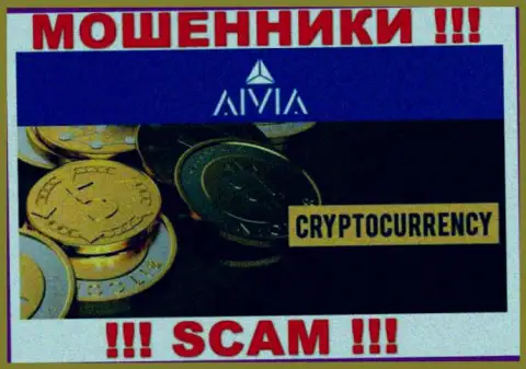 Aivia, прокручивая свои грязные делишки в области - Crypto trading, лишают средств наивных клиентов