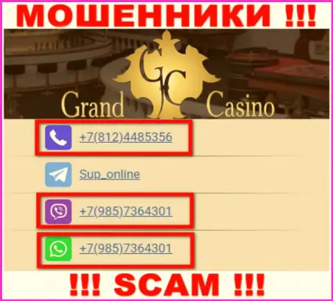 Не берите трубку с неизвестных номеров телефона - это могут быть МОШЕННИКИ из Grand Casino