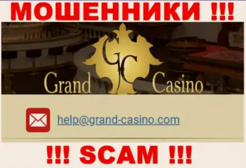 Адрес электронной почты мошенников Grand Casino, информация с официального веб-портала