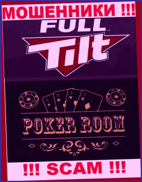 Направление деятельности противозаконно действующей организации Full Tilt Poker - это Покер рум