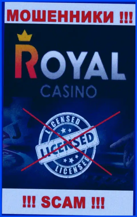 Знаете, по какой причине на сайте RoyalLoto не приведена их лицензия ? Потому что аферистам ее просто не выдают