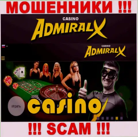 Вид деятельности Адмирал Х: Casino - хороший заработок для мошенников