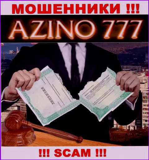 На информационном ресурсе Азино777 Ком не размещен номер лицензии, а значит, это очередные шулера