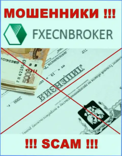 У конторы ФИкс ЕЦН Брокер не показаны сведения об их номере лицензии - это циничные интернет мошенники !