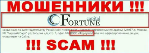 Fortune-Cap Com будто бы управляет контора ООО Фортуна