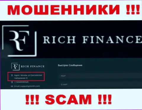 Держитесь как можно дальше от компании RichFN Com, потому что их официальный адрес - ЛОЖНЫЙ !!!