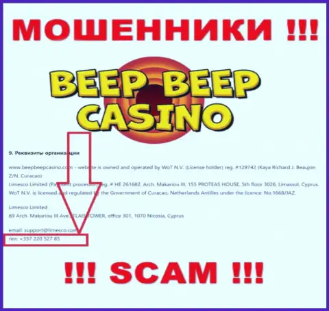 Мошенники из организации Beep BeepCasino звонят с различных телефонных номеров, БУДЬТЕ ОЧЕНЬ ОСТОРОЖНЫ !!!