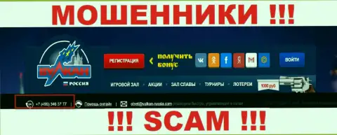 Будьте бдительны, internet-мошенники из VulkanRussia названивают клиентам с различных номеров телефонов