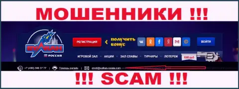 Не надо контактировать через адрес электронной почты с Vulkan Russia - это МОШЕННИКИ !!!