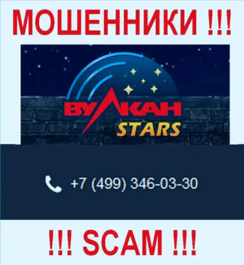 Не позволяйте интернет мошенникам из организации Vulcan Stars себя обманывать, могут названивать с любого номера телефона