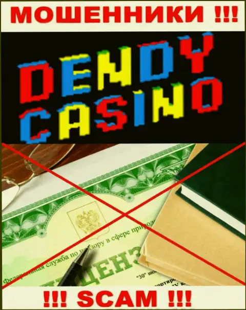 Dendy Casino не получили разрешение на ведение своего бизнеса - это очередные мошенники