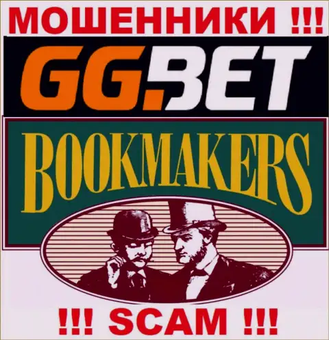 Тип деятельности GGBet Com: Букмекер - отличный доход для интернет-мошенников