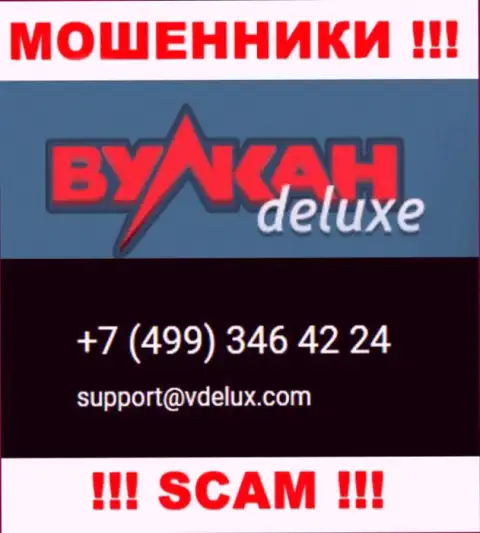 Будьте очень осторожны, интернет мошенники из конторы ВулканДелюкс звонят жертвам с разных номеров телефонов