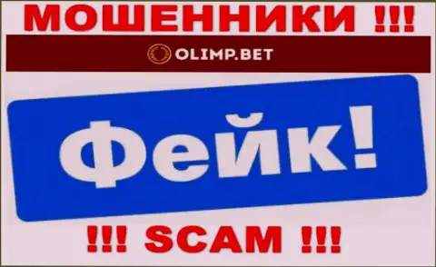 ОСТОРОЖНО !!! OlimpBet публикуют ложную инфу о своей юрисдикции