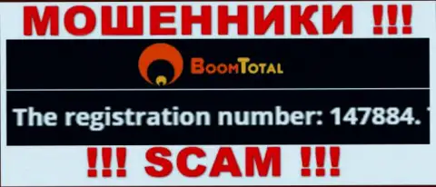 Номер регистрации internet мошенников Бум-Тотал Ком, с которыми не надо работать - 147884