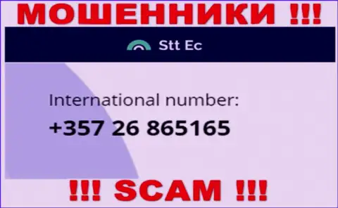 Не поднимайте телефон с неизвестных номеров телефона - это могут оказаться МАХИНАТОРЫ из компании STT-EC Com