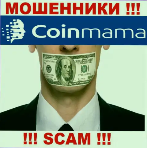 У CoinMama Com на сайте не имеется информации о регуляторе и лицензии организации, а значит их вообще нет