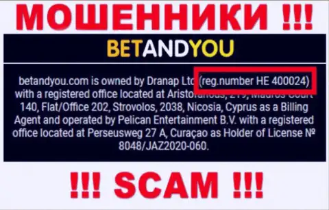 Регистрационный номер BetandYou, который мошенники показали на своей web странице: HE 400024