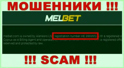 Регистрационный номер MelBet - HE 399995 от кражи средств не убережет