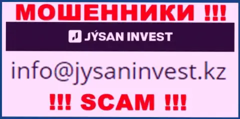 Контора АО Jýsan Invest - это МОШЕННИКИ !!! Не нужно писать на их адрес электронного ящика !!!