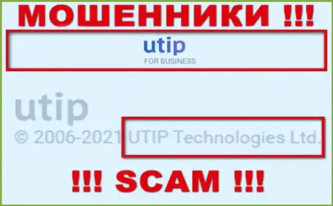 UTIP Technologies Ltd управляет организацией UTIP - это МОШЕННИКИ !!!