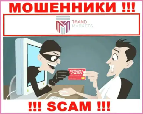 Не попадитесь на удочку интернет-мошенников TrandMarkets Com, не отправляйте дополнительные финансовые активы