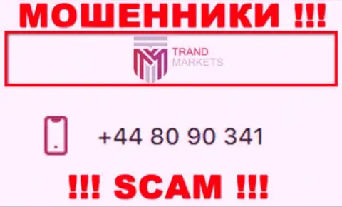 БУДЬТЕ ВЕСЬМА ВНИМАТЕЛЬНЫ !!! МАХИНАТОРЫ из компании TrandMarkets Com звонят с различных номеров телефона
