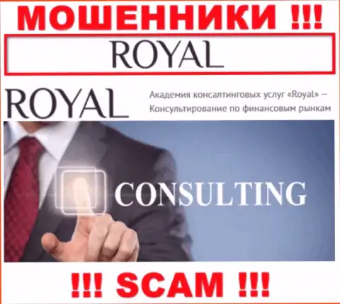Работая совместно с Royal ACS, можете потерять финансовые вложения, ведь их Консалтинг - это обман