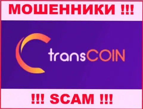 TransCoin - это SCAM !!! ОЧЕРЕДНОЙ ОБМАНЩИК !!!